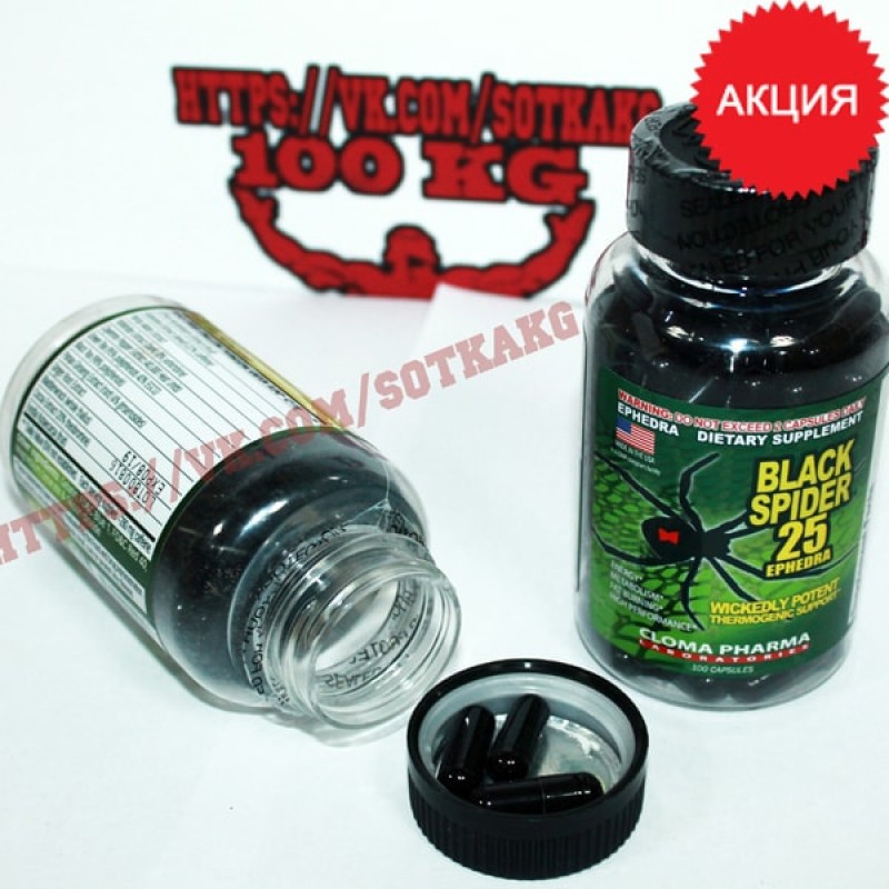 Купить Жиросжигатель: Cloma Pharma Black Spider || 1 капс ОТЗЫВЫ ...